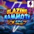 Blazing Mammoth: Must Win Jackpots